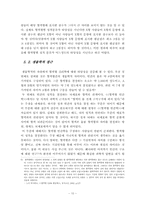 [혈액형심리학 소논문] 혈액형 심리학에 대한 연구-10