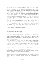[혈액형심리학 소논문] 혈액형 심리학에 대한 연구-11