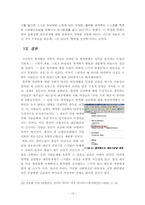 [혈액형심리학 소논문] 혈액형 심리학에 대한 연구-13