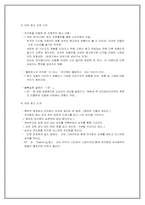 [광고학] 올림푸스 뮤미니 광고전략-3