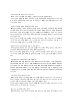 가정폭력에 대한 대책(해결책 및 대안)-7