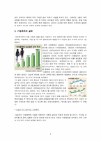 가정폭력에 대한 대책(해결책 및 대안)-8