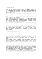 가정폭력에 대한 대책(해결책 및 대안)-9