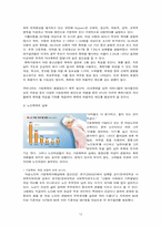 가정폭력에 대한 대책(해결책 및 대안)-12
