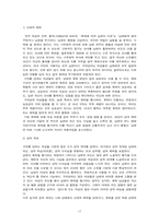 가정폭력에 대한 대책(해결책 및 대안)-17