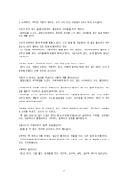 가정폭력에 대한 대책(해결책 및 대안)-20