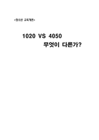 [세대차이] 베이비 버스터 세대와 베이비 붐 세대-1