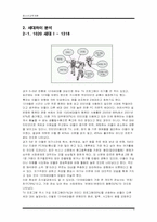 [세대차이] 베이비 버스터 세대와 베이비 붐 세대-4