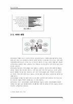 [세대차이] 베이비 버스터 세대와 베이비 붐 세대-8