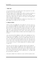 [세대차이] 베이비 버스터 세대와 베이비 붐 세대-10