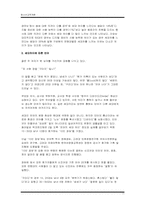 [세대차이] 베이비 버스터 세대와 베이비 붐 세대-11