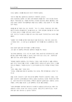 [세대차이] 베이비 버스터 세대와 베이비 붐 세대-12