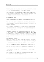 [세대차이] 베이비 버스터 세대와 베이비 붐 세대-13