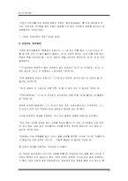 [세대차이] 베이비 버스터 세대와 베이비 붐 세대-14