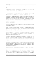 [세대차이] 베이비 버스터 세대와 베이비 붐 세대-15