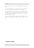 [세대차이] 베이비 버스터 세대와 베이비 붐 세대-16
