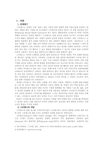 [대학국어소논문] 스트레스의 대처방안에 대한 연구-3