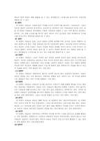 [대학국어소논문] 스트레스의 대처방안에 대한 연구-10