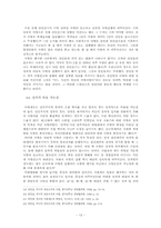[대학국어] 사형제도폐지의 당위성-13