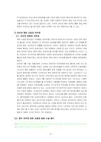 [대학국어소논문]인터넷음반시장의 전망- 벅스뮤직 사례를 중심-9