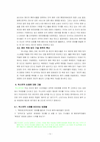 [대학국어소논문]인터넷음반시장의 전망- 벅스뮤직 사례를 중심-10