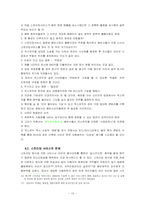 [대학국어소논문]인터넷음반시장의 전망- 벅스뮤직 사례를 중심-11