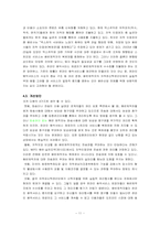 [대학국어소논문]인터넷음반시장의 전망- 벅스뮤직 사례를 중심-12