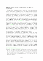 [대학국어소논문]인터넷음반시장의 전망- 벅스뮤직 사례를 중심-13
