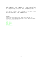 [대학국어소논문]인터넷음반시장의 전망- 벅스뮤직 사례를 중심-14
