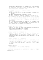 [프로그램개발] 자녀의 힘 북돋우기 프로그램-6