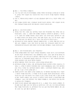 [프로그램개발] 자녀의 힘 북돋우기 프로그램-8