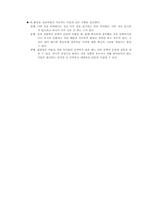 [프로그램개발] 자녀의 힘 북돋우기 프로그램-9