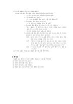 [프로그램개발] 자녀의 힘 북돋우기 프로그램-11