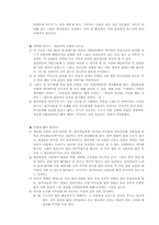 [프로그램개발] 자녀의 힘 북돋우기 프로그램-18