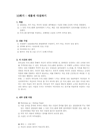 [프로그램개발] 자녀의 힘 북돋우기 프로그램-20