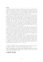 [학사] 사교육비가 가정에 미치는 악영향과 해결 방안 -중산층을 중심으로-3