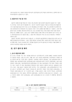 [학사] 사교육비가 가정에 미치는 악영향과 해결 방안 -중산층을 중심으로-5