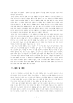 [학사] 사교육비가 가정에 미치는 악영향과 해결 방안 -중산층을 중심으로-11