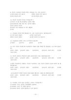 [학사] 사교육비가 가정에 미치는 악영향과 해결 방안 -중산층을 중심으로-15
