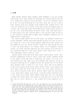 [대중문화 작문소논문] 한국의 메트로 섹슈얼에 대한 문화적 고찰-3