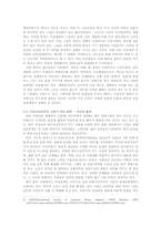 [대중문화 작문소논문] 한국의 메트로 섹슈얼에 대한 문화적 고찰-5