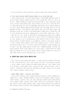 [대중문화 작문소논문] 한국의 메트로 섹슈얼에 대한 문화적 고찰-6