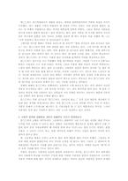 [대중문화 작문소논문] 한국의 메트로 섹슈얼에 대한 문화적 고찰-10