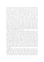 [대중문화 작문소논문] 한국의 메트로 섹슈얼에 대한 문화적 고찰-12