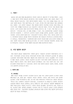 [대학국어] 이민열풍과 이민에 대한 재인식 - 장 보드리야르의 ‘과잉실재이론’을 통하여-3