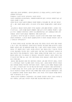[대학국어] 이민열풍과 이민에 대한 재인식 - 장 보드리야르의 ‘과잉실재이론’을 통하여-7