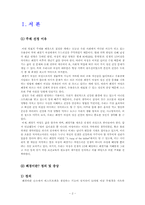 [여성건강] 폐경기 여성과 우울증-2