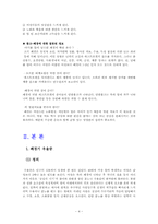 [여성건강] 폐경기 여성과 우울증-4
