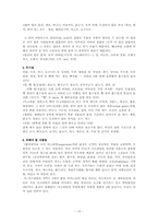 [여성건강] 폐경기 여성과 우울증-10