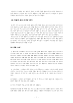 [여성건강] 폐경기 여성과 우울증-11